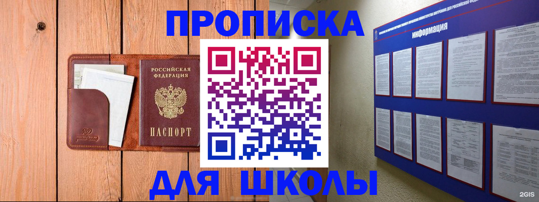 временная регистрация госуслуги в Марксе