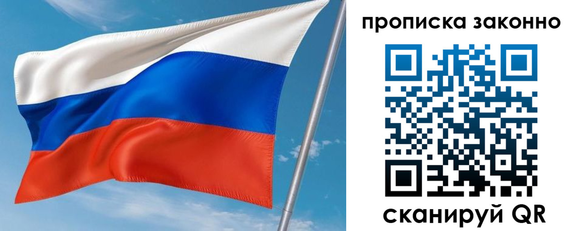 купить прописку в Марксе
