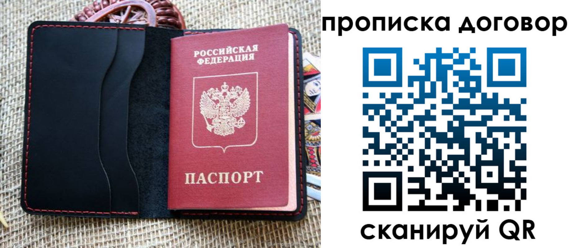 прописка в Марксе