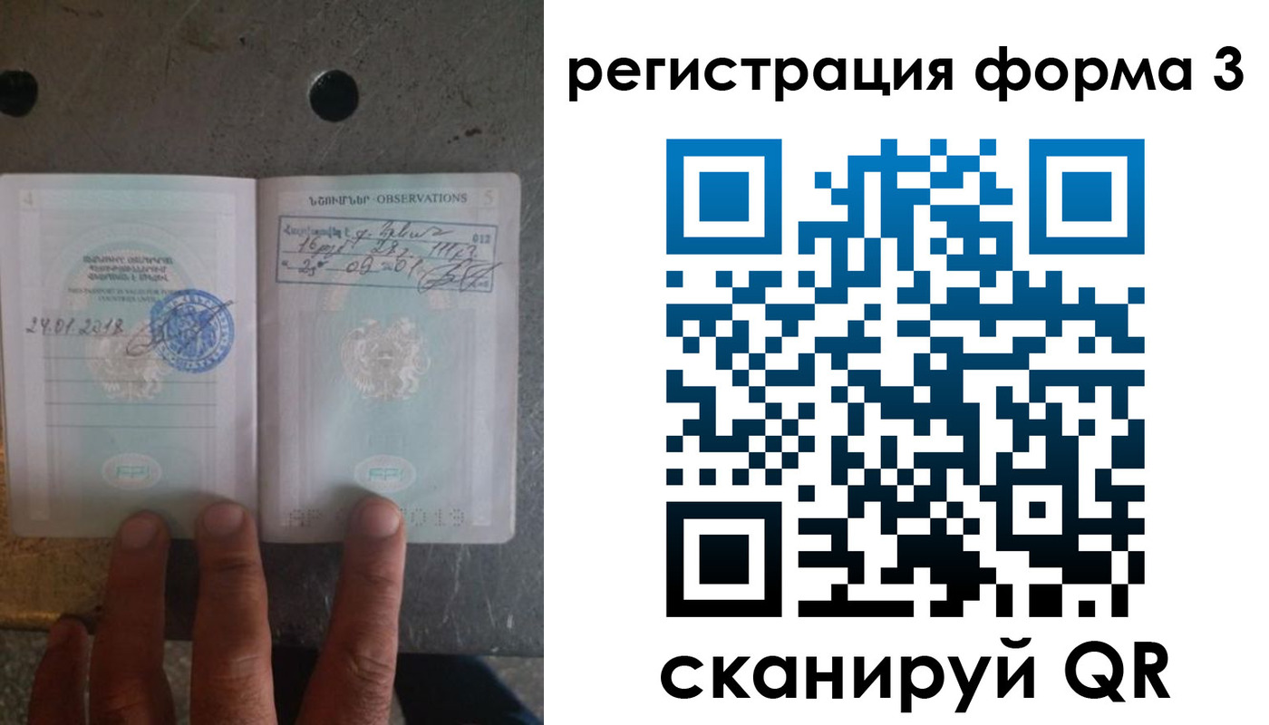 прописка паспорт в Марксе