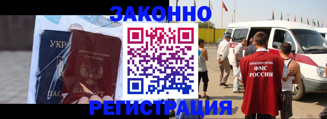 временная прописка в Марксе