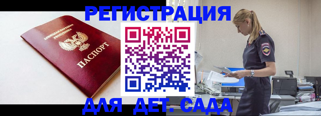 временная регистрация в Марксе
