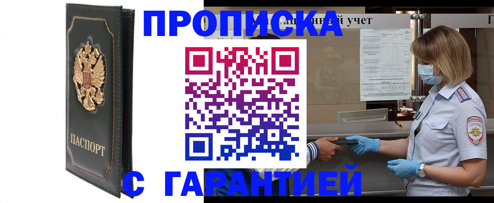 временная регистрация адрес в Марксе