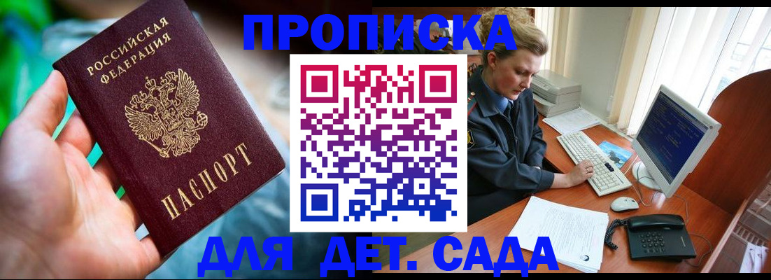 миграционный учет в Марксе